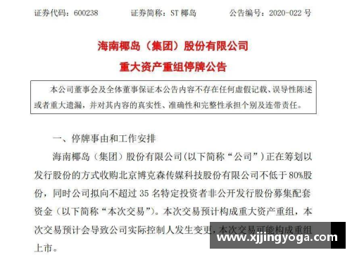 6688体育官网自由球员注册制度与运动队管理：制度分析与实践展望 - 副本